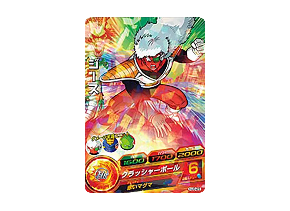 ジース C [HJ3-23](ドラゴンボールヒーローズ「邪悪龍ミッション 3弾」)