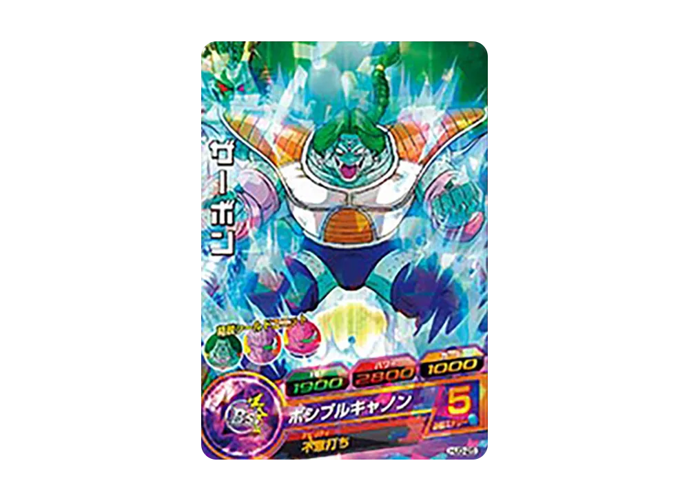 ザーボン C [HJ3-25](ドラゴンボールヒーローズ「邪悪龍ミッション 3弾