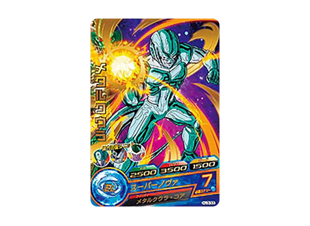 メタルクウラ R [HJ3-33](ドラゴンボールヒーローズ「邪悪龍ミッション 3弾」)