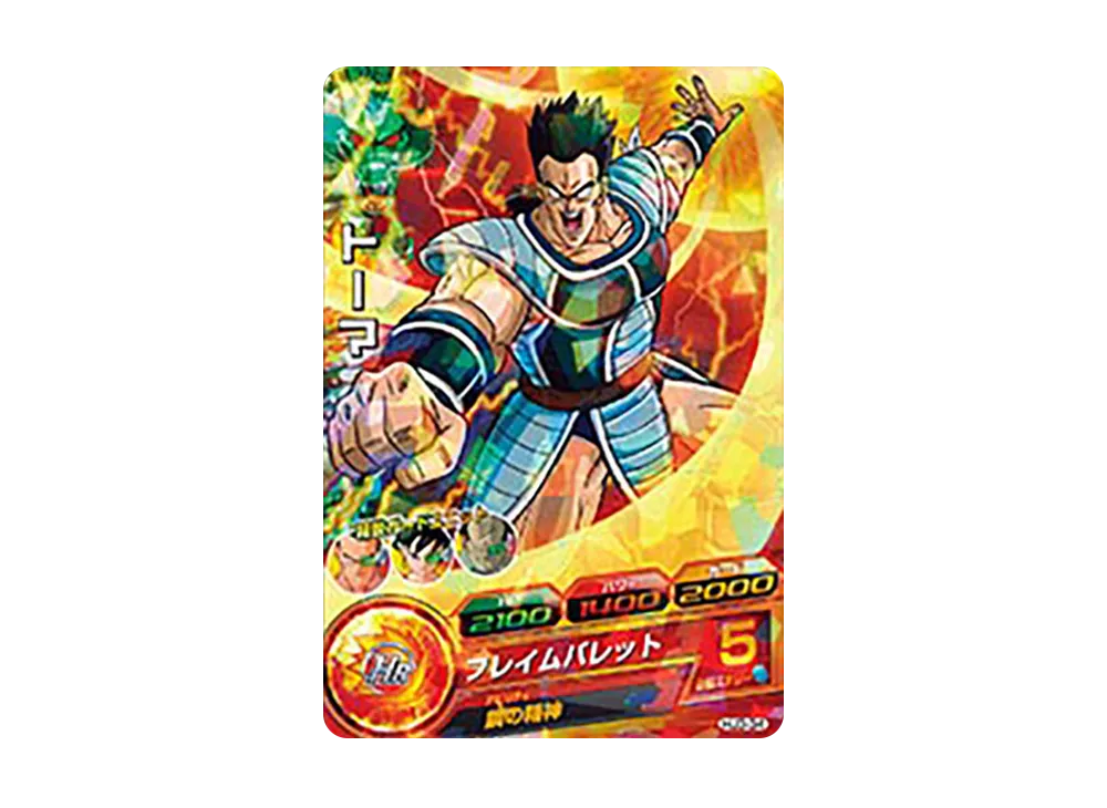 トーマ C [HJ3-34](ドラゴンボールヒーローズ「邪悪龍ミッション 3弾」)