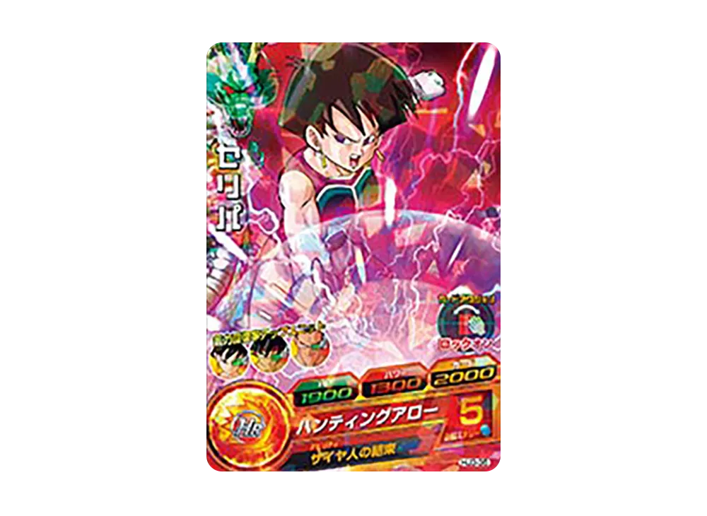セリパ C [HJ3-35](ドラゴンボールヒーローズ「邪悪龍ミッション 3弾」)