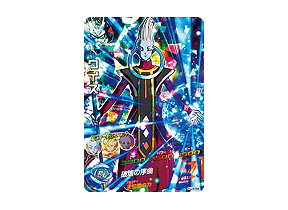 ウイス SR [HJ3-54](ドラゴンボールヒーローズ「邪悪龍ミッション 3弾」)