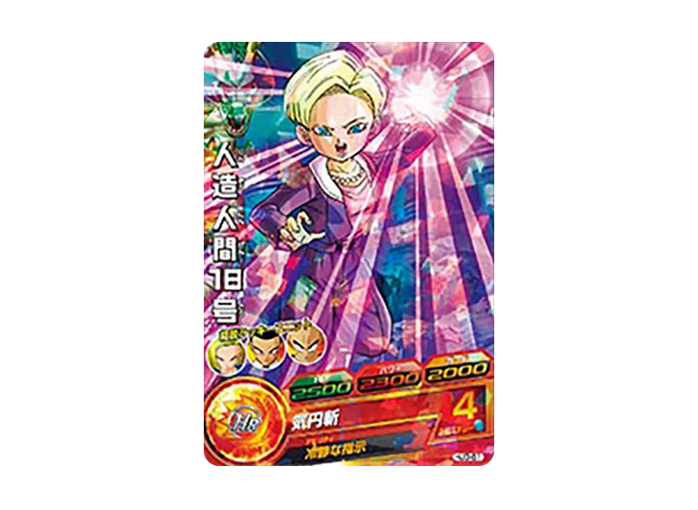 人造人間18号 C [HJ3-61](ドラゴンボールヒーローズ「邪悪龍ミッション 3弾」)