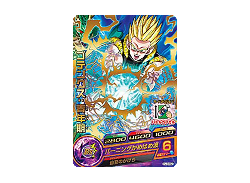 ゴテンクス :青年期 R [HJ3-62](ドラゴンボールヒーローズ「邪悪龍ミッション 3弾」)