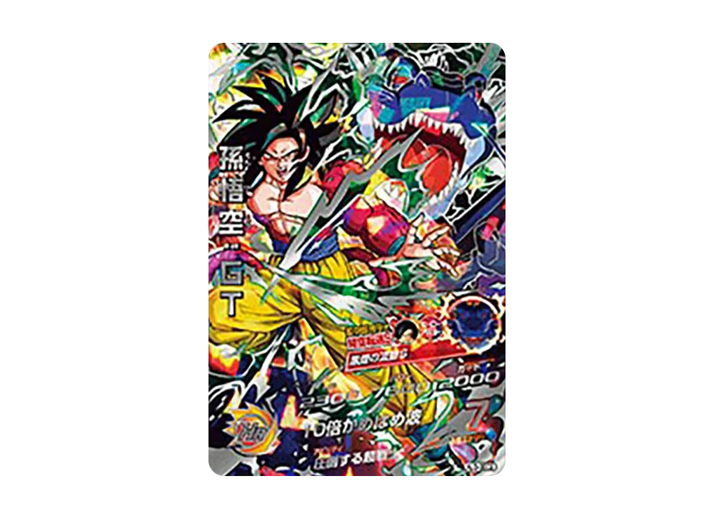 ザーボン C [HJ3-25](ドラゴンボールヒーローズ「邪悪龍ミッション 3弾