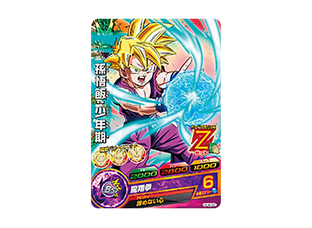 孫悟飯 :少年期 C [HJ4-02](ドラゴンボールヒーローズ「邪悪龍ミッション 4弾」)