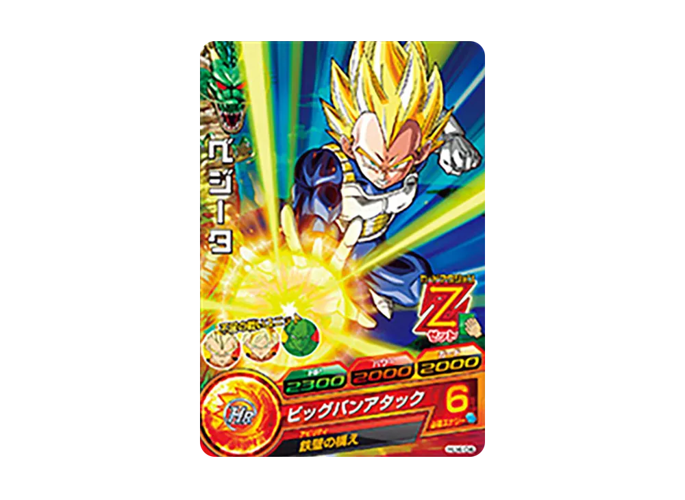 ベジータ C [HJ4-04](ドラゴンボールヒーローズ「邪悪龍ミッション 4弾」)
