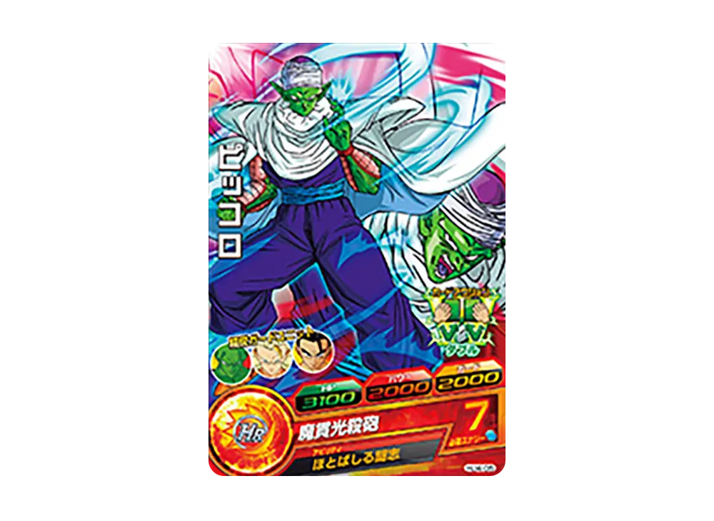 ピッコロ C [HJ4-05](ドラゴンボールヒーローズ「邪悪龍ミッション 4弾」)