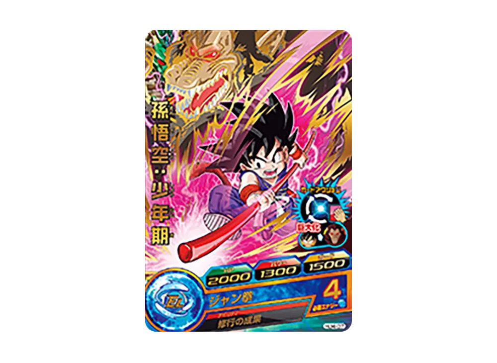 孫悟空 :少年期 R [HJ4-07](ドラゴンボールヒーローズ「邪悪龍ミッション 4弾」)