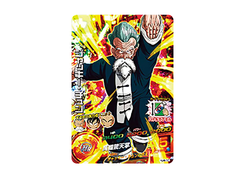 ジャッキー・チュン SR [HJ4-10](ドラゴンボールヒーローズ「邪悪龍ミッション 4弾」)