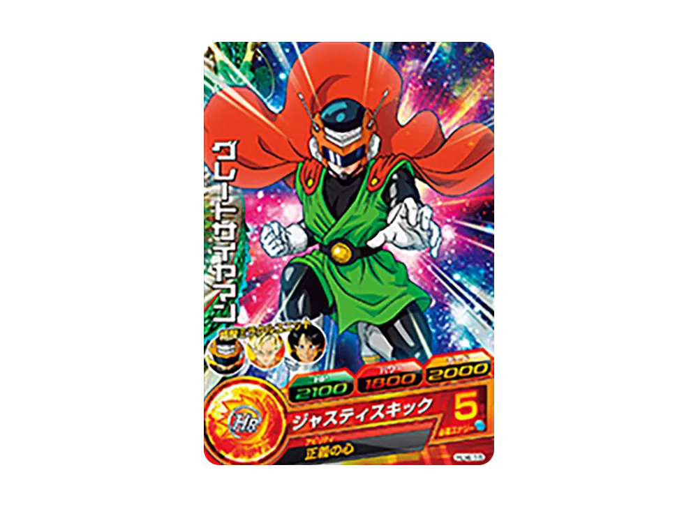 グレートサイヤマン C [HJ4-18](ドラゴンボールヒーローズ「邪悪龍ミッション 4弾」)