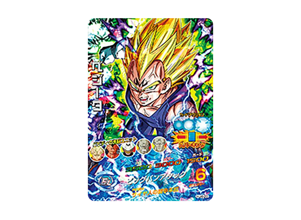 ベジータ SR [HJ4-20](ドラゴンボールヒーローズ「邪悪龍ミッション 4弾」)