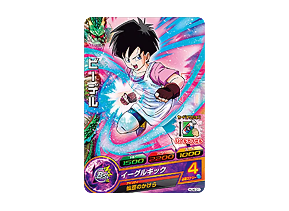 ビーデル C [HJ4-21](ドラゴンボールヒーローズ「邪悪龍ミッション 4弾」)