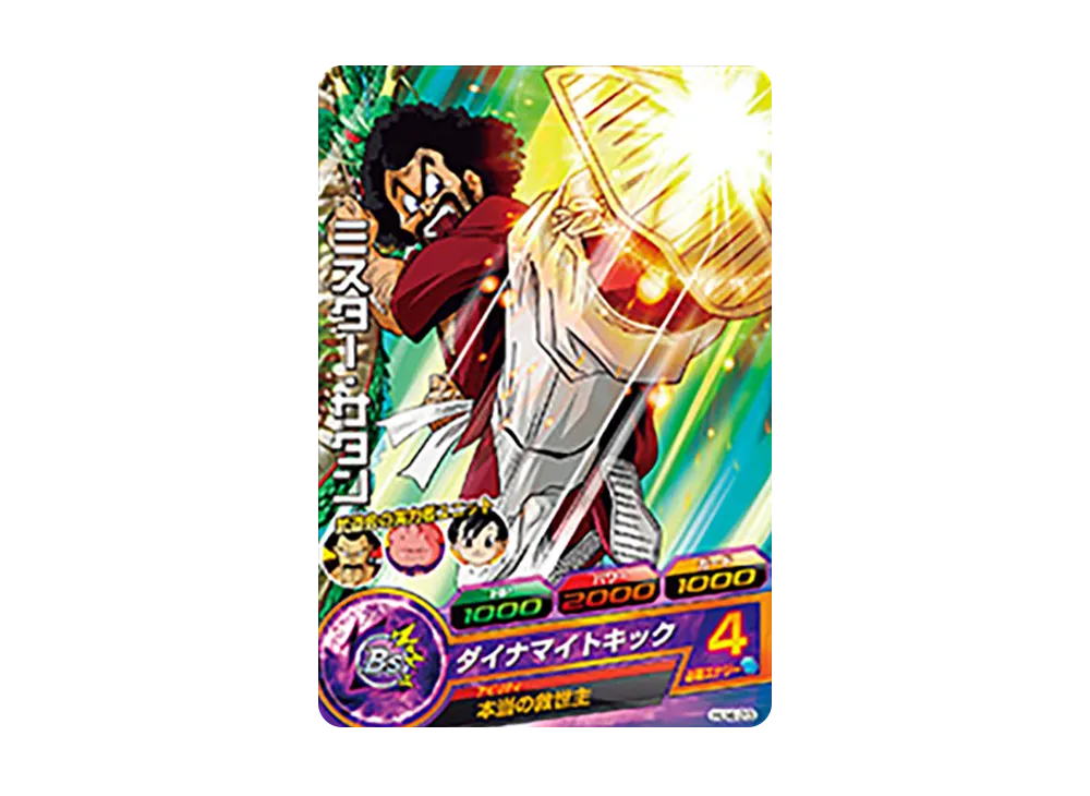 ミスター・サタン C [HJ4-23](ドラゴンボールヒーローズ「邪悪龍ミッション 4弾」)