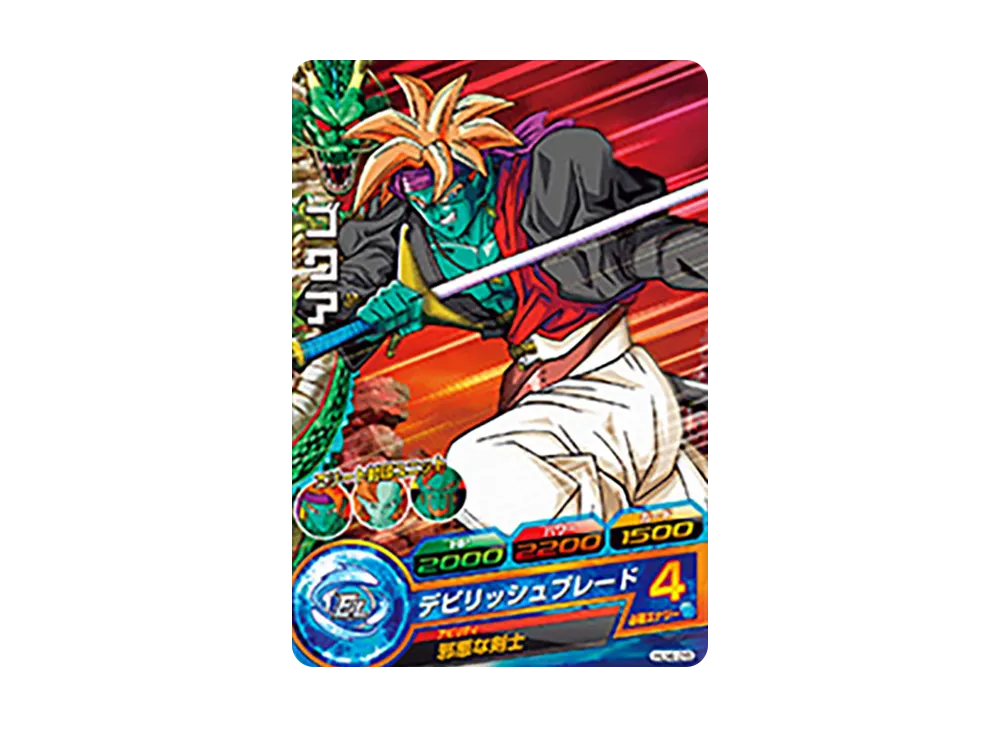 ゴクア C [HJ4-28](ドラゴンボールヒーローズ「邪悪龍ミッション 4弾」)