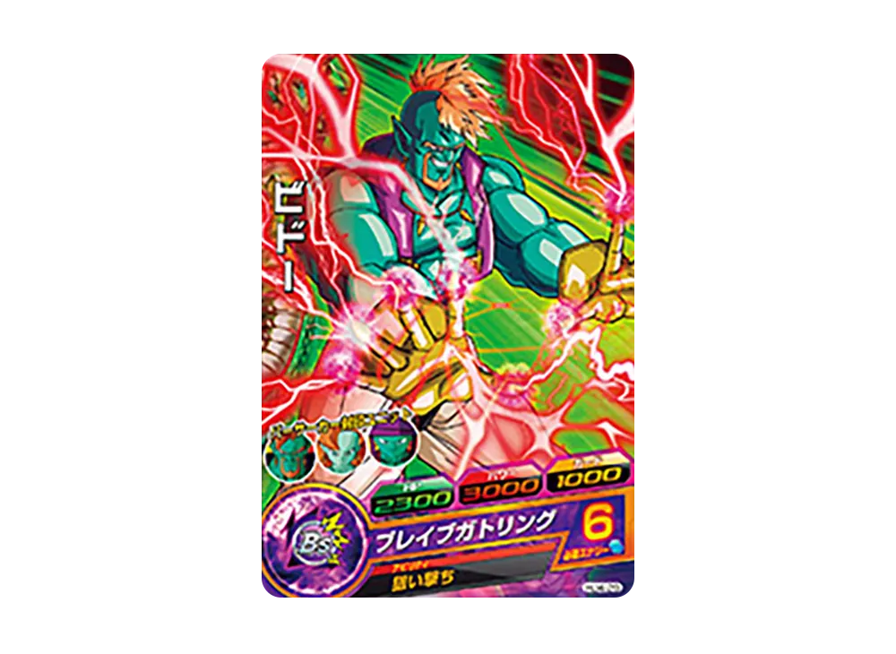 ビドー C [HJ4-29](ドラゴンボールヒーローズ「邪悪龍ミッション 4弾」)