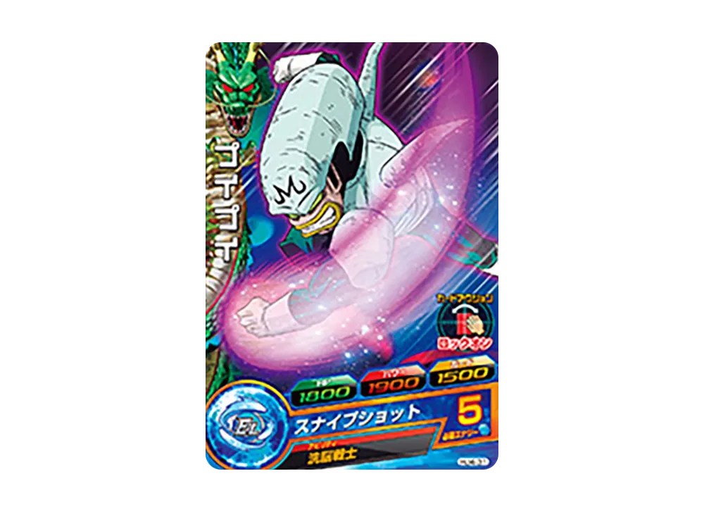 プイプイ C [HJ4-31](ドラゴンボールヒーローズ「邪悪龍ミッション 4弾」)