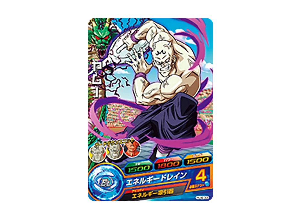 ヤムー C [HJ4-33](ドラゴンボールヒーローズ「邪悪龍ミッション 4弾」)