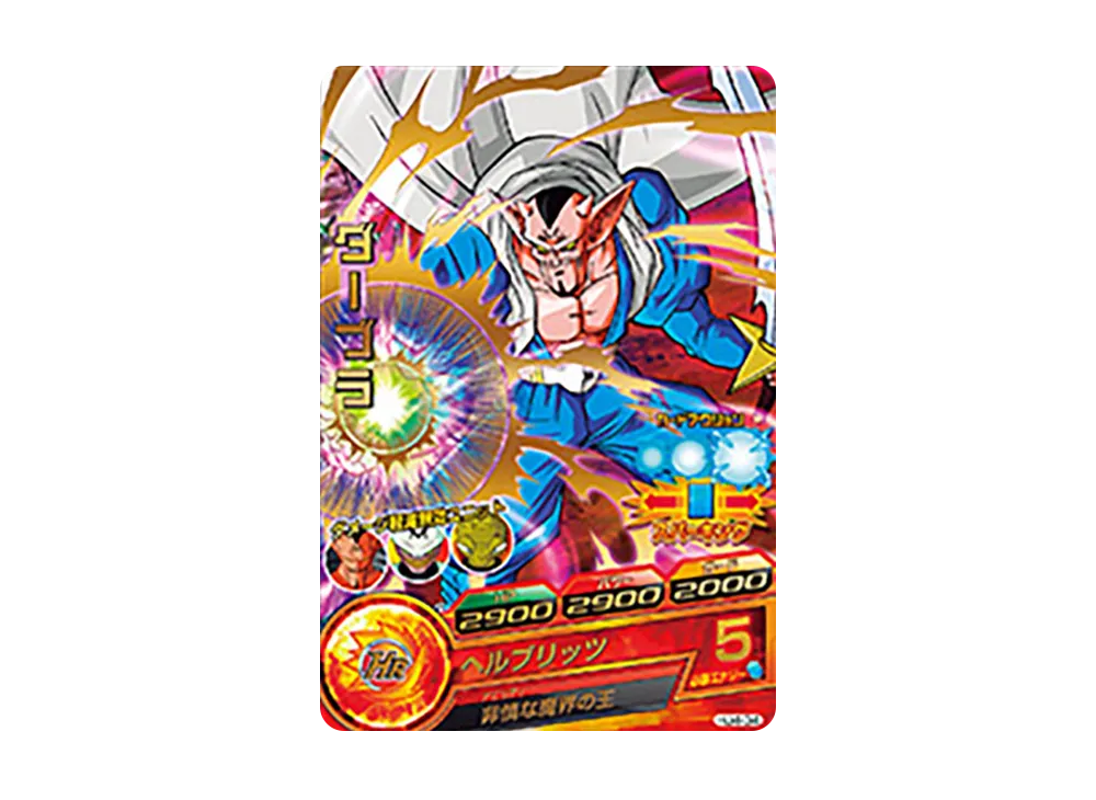 ダーブラ R [HJ4-34](ドラゴンボールヒーローズ「邪悪龍ミッション 4弾」)