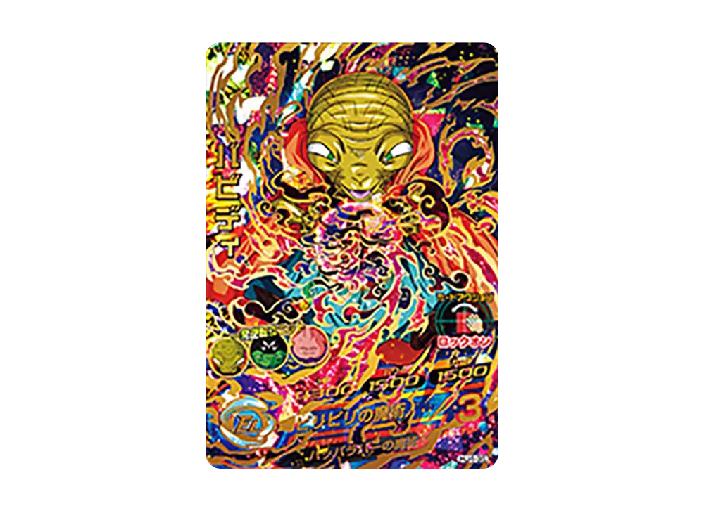 バビディ UR [HJ4-35](ドラゴンボールヒーローズ「邪悪龍ミッション 4弾」)
