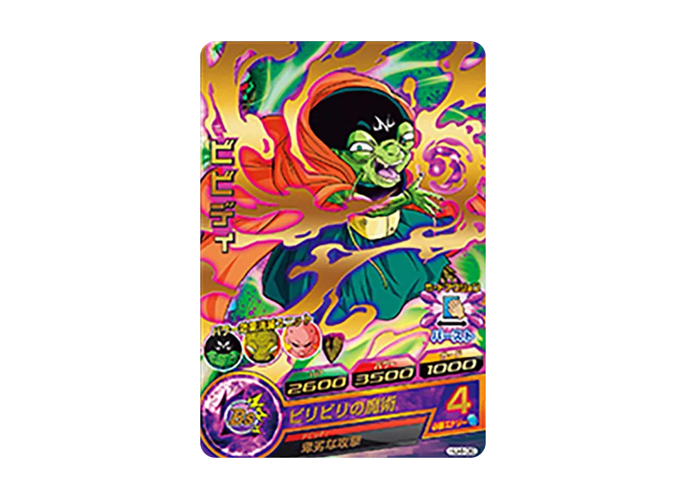 ビビディ R [HJ4-36](ドラゴンボールヒーローズ「邪悪龍ミッション 4弾」)