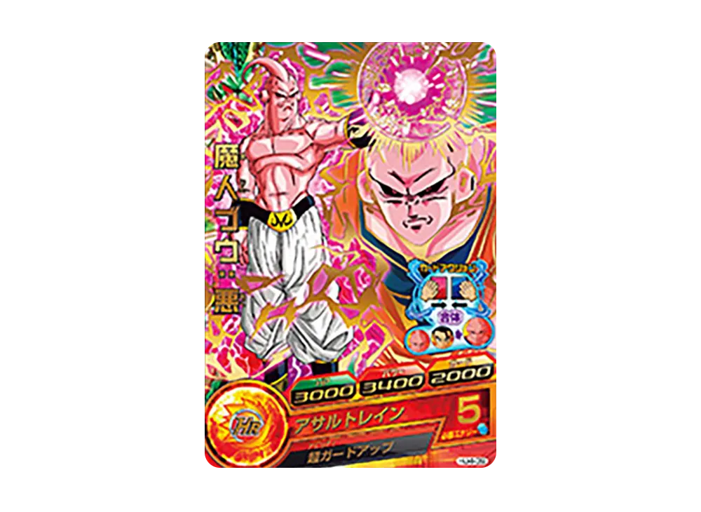 魔人ブウ :悪 R [HJ4-39](ドラゴンボールヒーローズ「邪悪龍ミッション 4弾」)