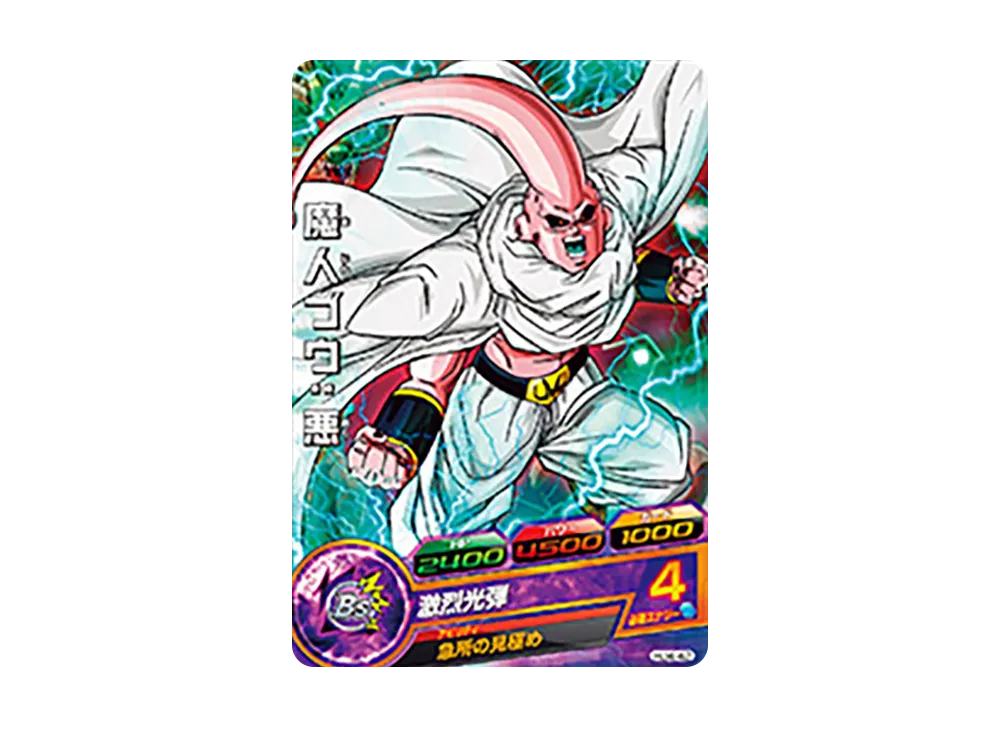 魔人ブウ :悪 C [HJ4-42](ドラゴンボールヒーローズ「邪悪龍ミッション 4弾」)