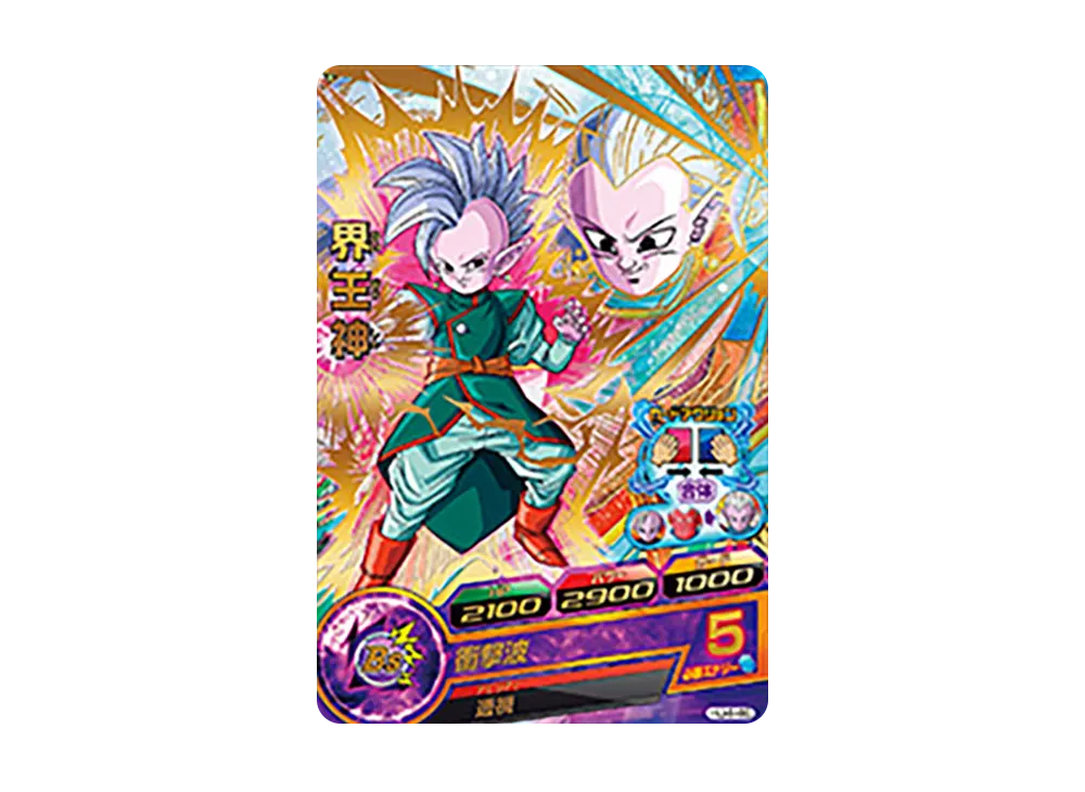 界王神 R [HJ4-46](ドラゴンボールヒーローズ「邪悪龍ミッション 4弾」)