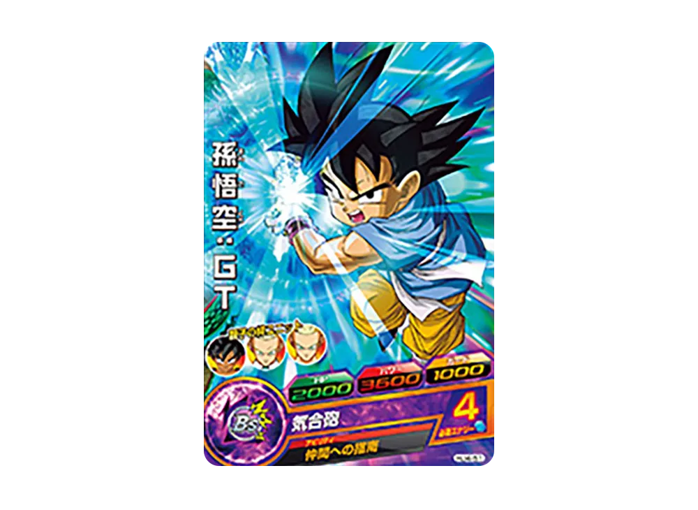 孫悟空 :GT C [HJ4-51](ドラゴンボールヒーローズ「邪悪龍ミッション 4弾」)