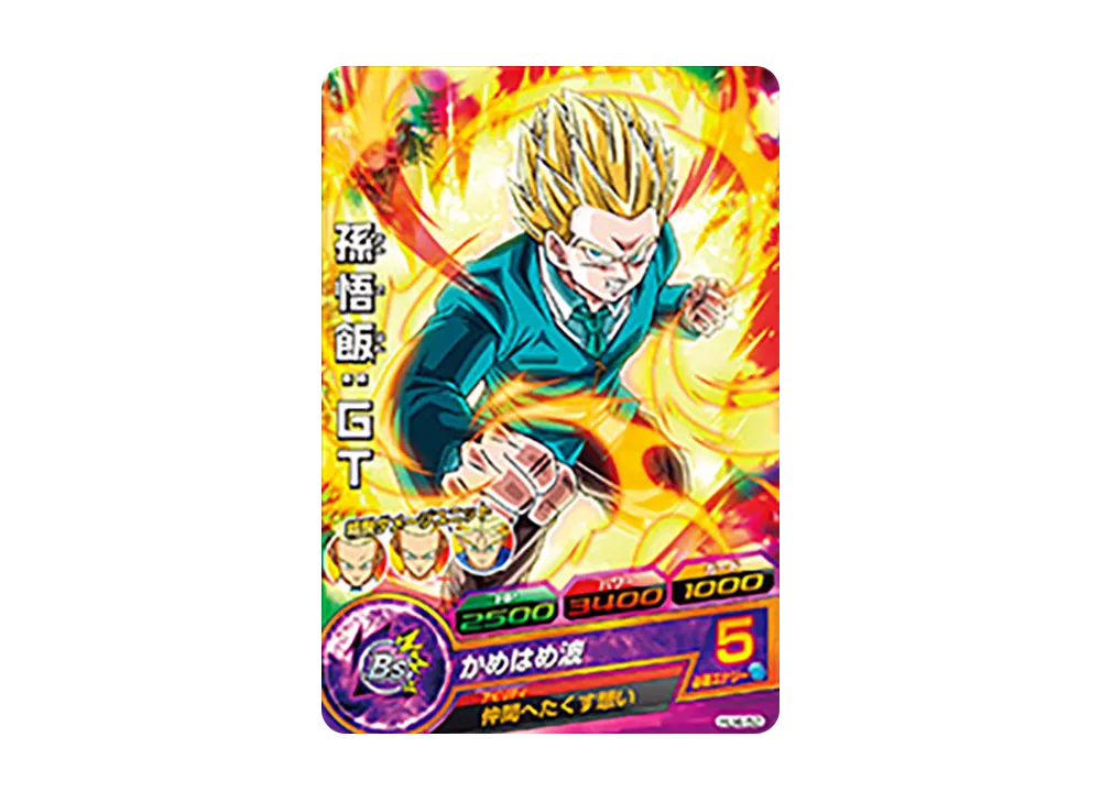 孫悟飯 :GT C [HJ4-52](ドラゴンボールヒーローズ「邪悪龍ミッション 4弾」)