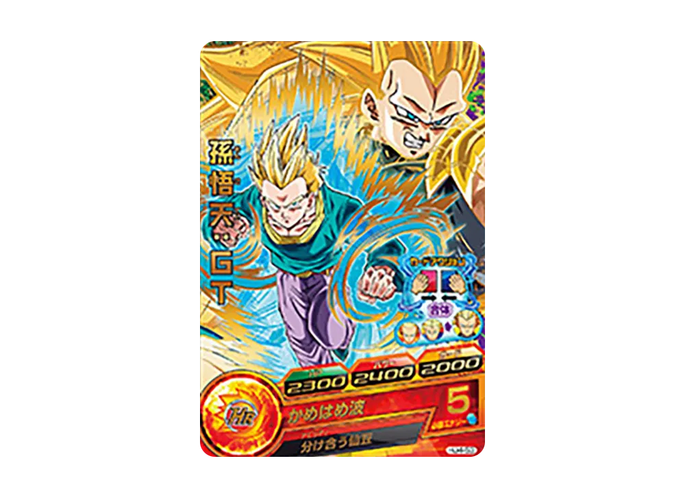 孫悟天 :GT R [HJ4-53](ドラゴンボールヒーローズ「邪悪龍ミッション 4弾」)