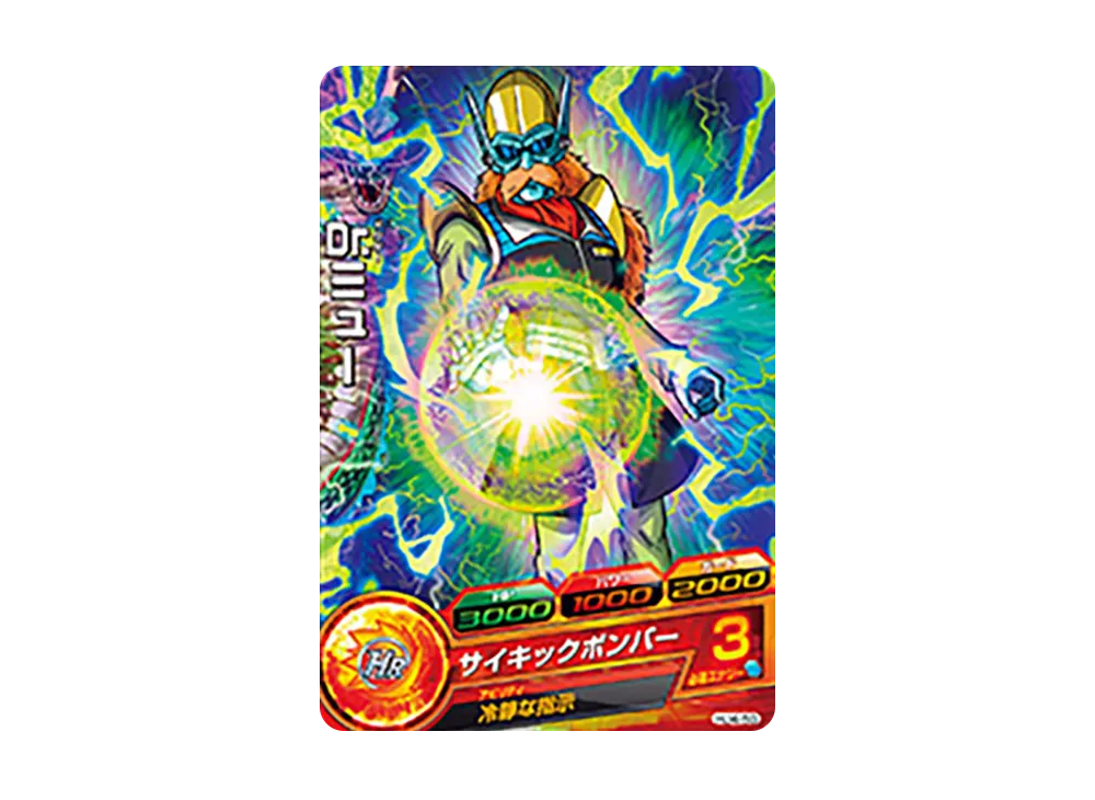 Dr.ミュー C [HJ4-59](ドラゴンボールヒーローズ「邪悪龍ミッション 4弾」)