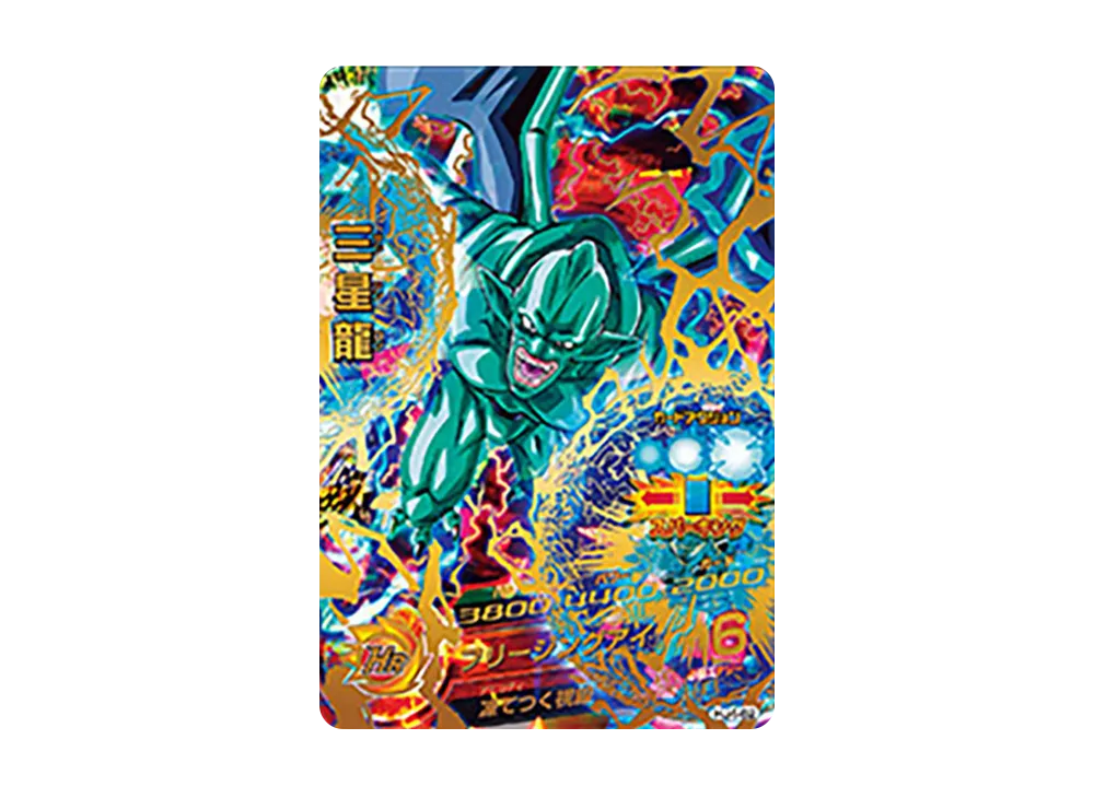 三星龍 UR [HJ4-62](ドラゴンボールヒーローズ「邪悪龍ミッション 4弾」)