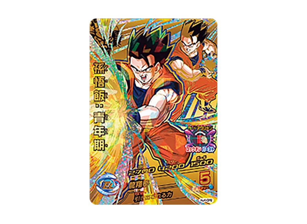 孫悟飯 :青年期 CP [HJ4-CP2](ドラゴンボールヒーローズ「邪悪龍