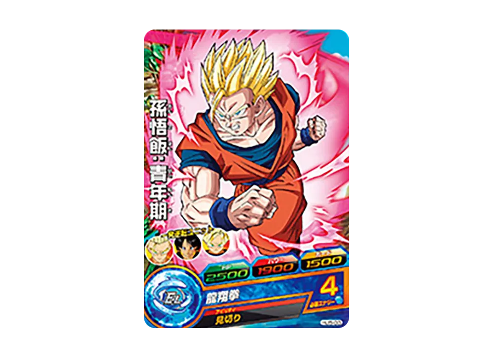 孫悟飯 :青年期 C [HJ5-03](ドラゴンボールヒーローズ「邪悪龍