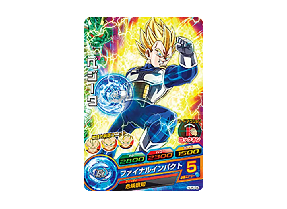 ベジータ C [HJ5-04](ドラゴンボールヒーローズ「邪悪龍ミッション 5弾」)