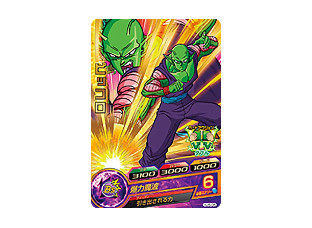 ピッコロ R [HJ5-05](ドラゴンボールヒーローズ「邪悪龍ミッション 5弾」)