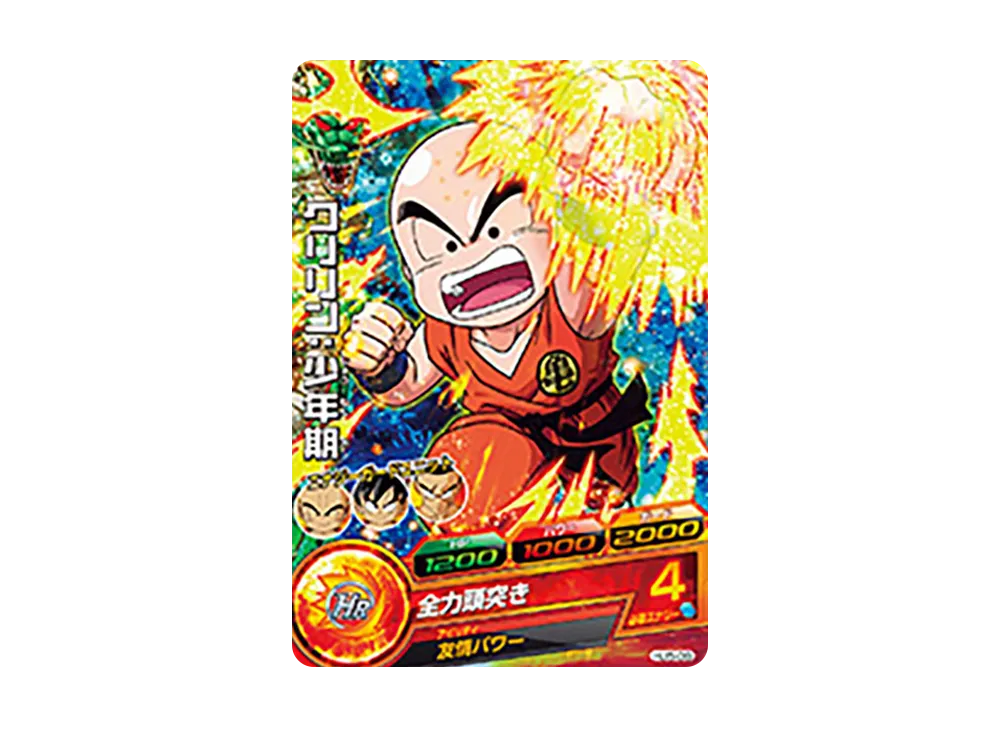 クリリン :少年期 C [HJ5-09](ドラゴンボールヒーローズ「邪悪龍ミッション 5弾」)