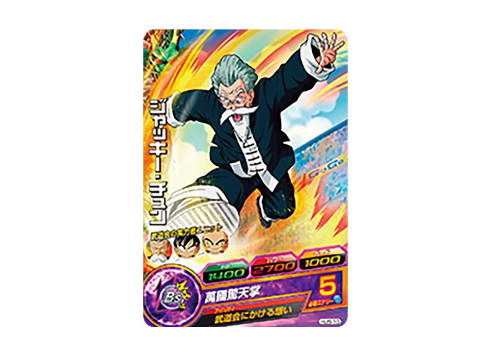 ジャッキー・チュン C [HJ5-10](ドラゴンボールヒーローズ「邪悪龍ミッション 5弾」)