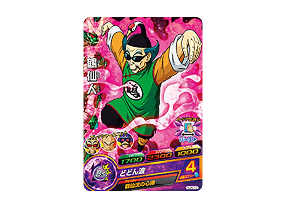 鶴仙人 C [HJ5-12](ドラゴンボールヒーローズ「邪悪龍ミッション 5弾」)