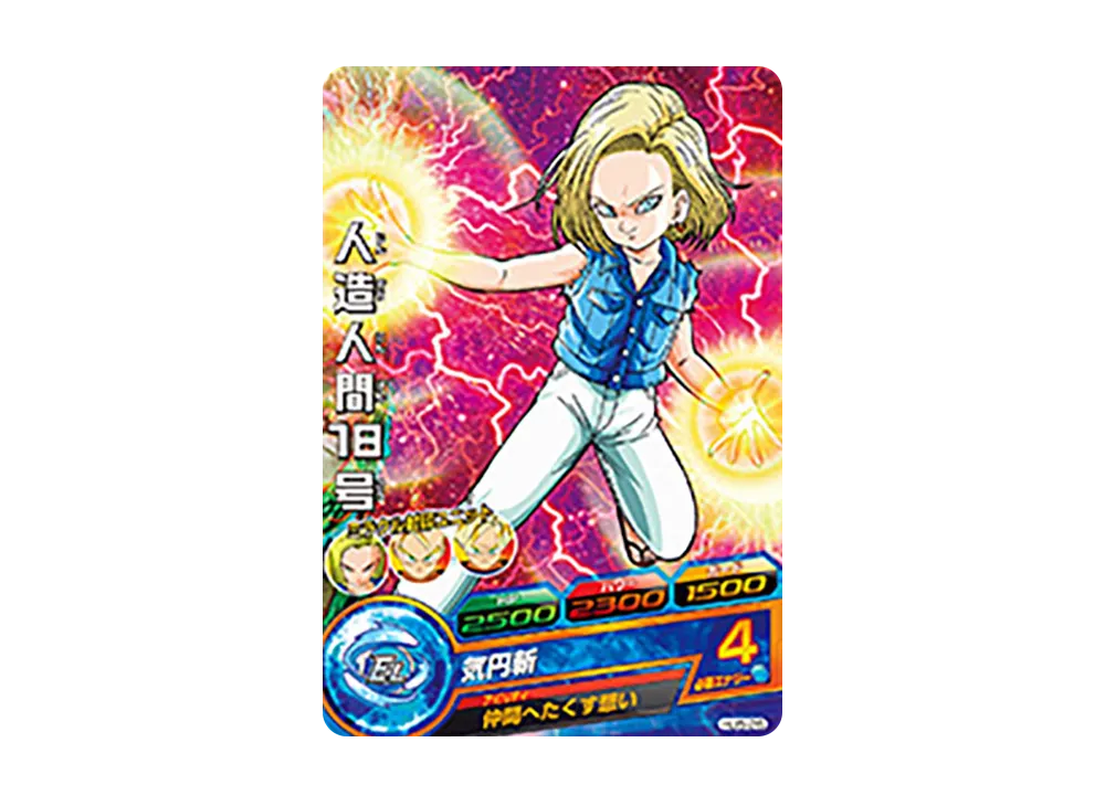 人造人間18号 C [HJ5-26](ドラゴンボールヒーローズ「邪悪龍ミッション 5弾」)