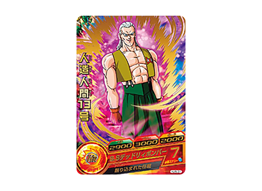 人造人間13号 R [HJ5-31](ドラゴンボールヒーローズ「邪悪龍ミッション 5弾」)