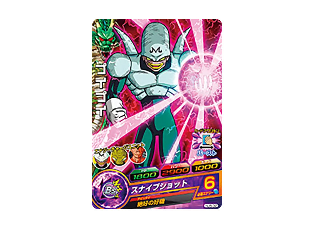プイプイ C [HJ5-32](ドラゴンボールヒーローズ「邪悪龍ミッション 5弾」)