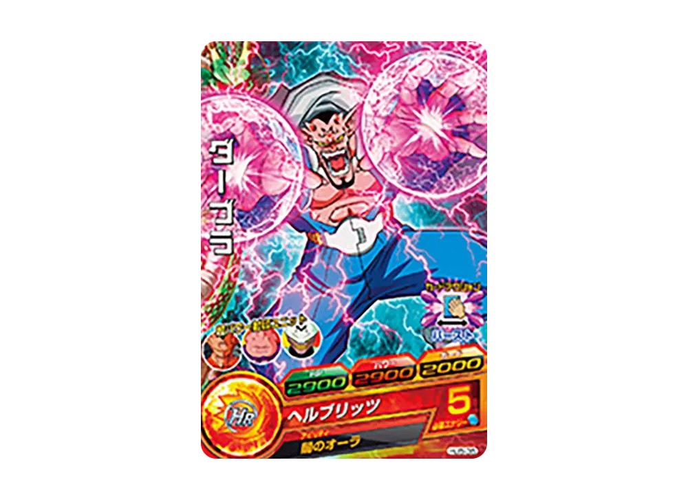 ダーブラ C [HJ5-35](ドラゴンボールヒーローズ「邪悪龍ミッション 5弾」)