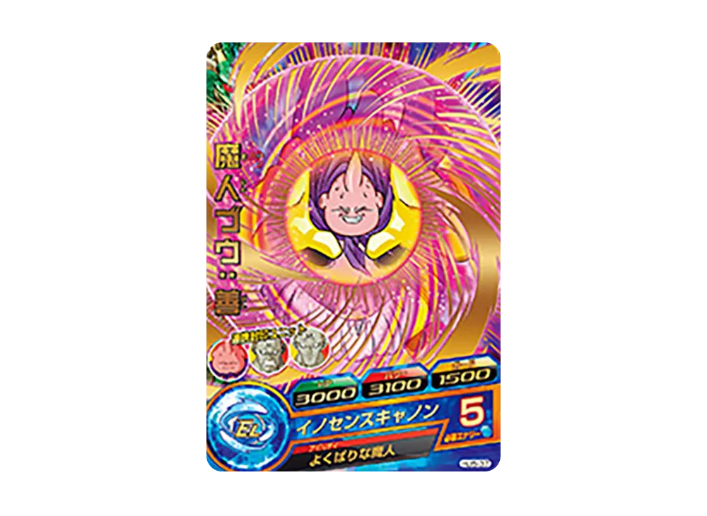 魔人ブウ :善 R [HJ5-37](ドラゴンボールヒーローズ「邪悪龍ミッション 5弾」)