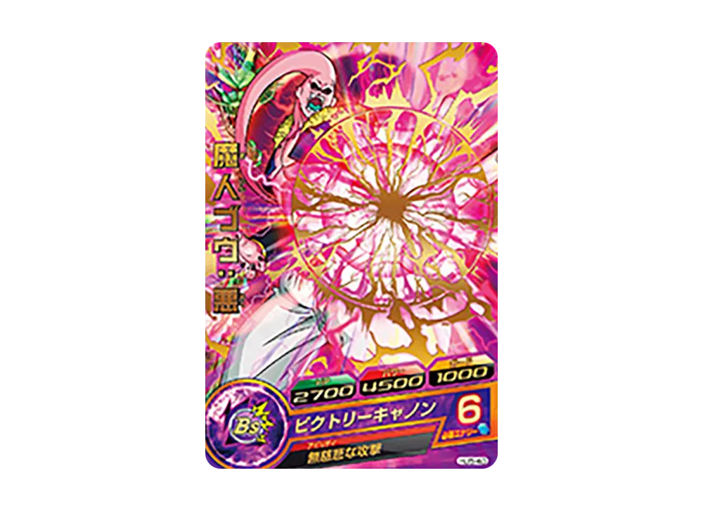 魔人ブウ :悪 R [HJ5-40](ドラゴンボールヒーローズ「邪悪龍ミッション 5弾」)