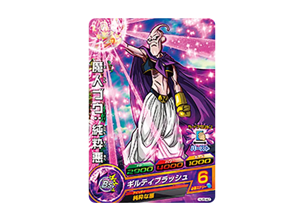 魔人ブウ :純粋悪 C [HJ5-42](ドラゴンボールヒーローズ「邪悪龍ミッション 5弾」)