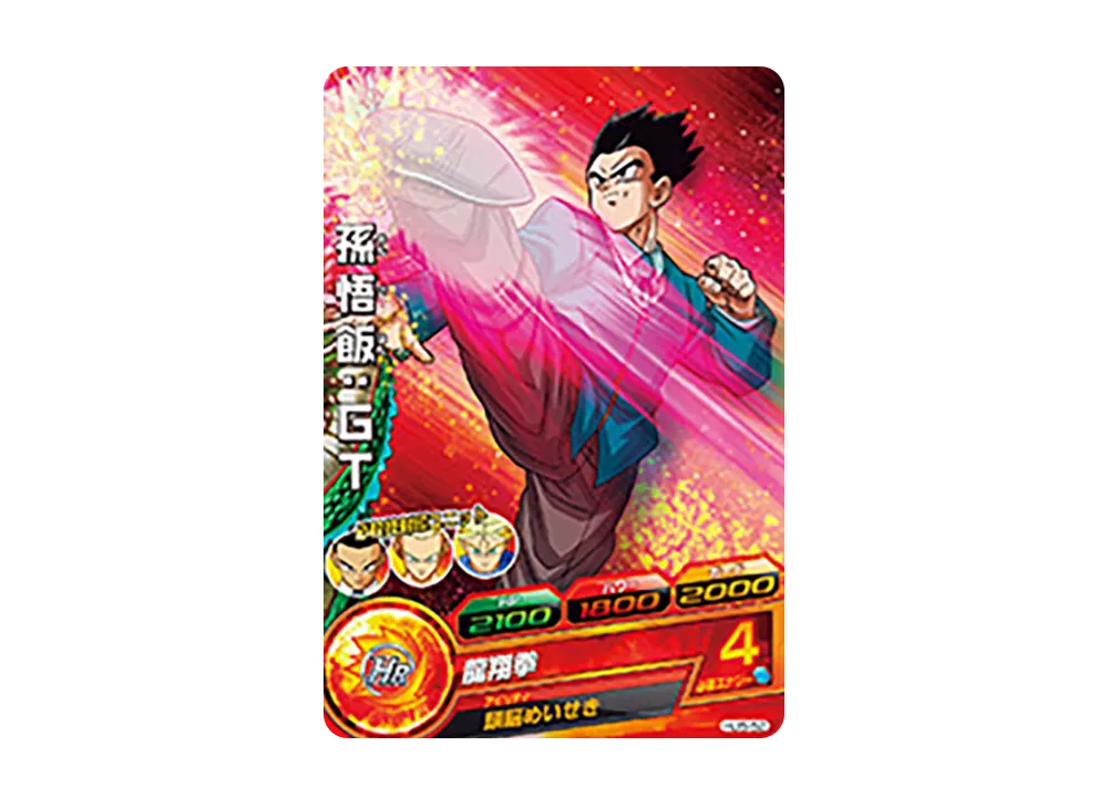 孫悟飯 :GT C [HJ5-52](ドラゴンボールヒーローズ「邪悪龍ミッション 5弾」)