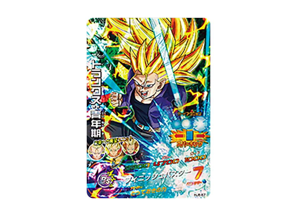トランクス :青年期 SR [HJ5-57](ドラゴンボールヒーローズ「邪悪龍ミッション 5弾」)