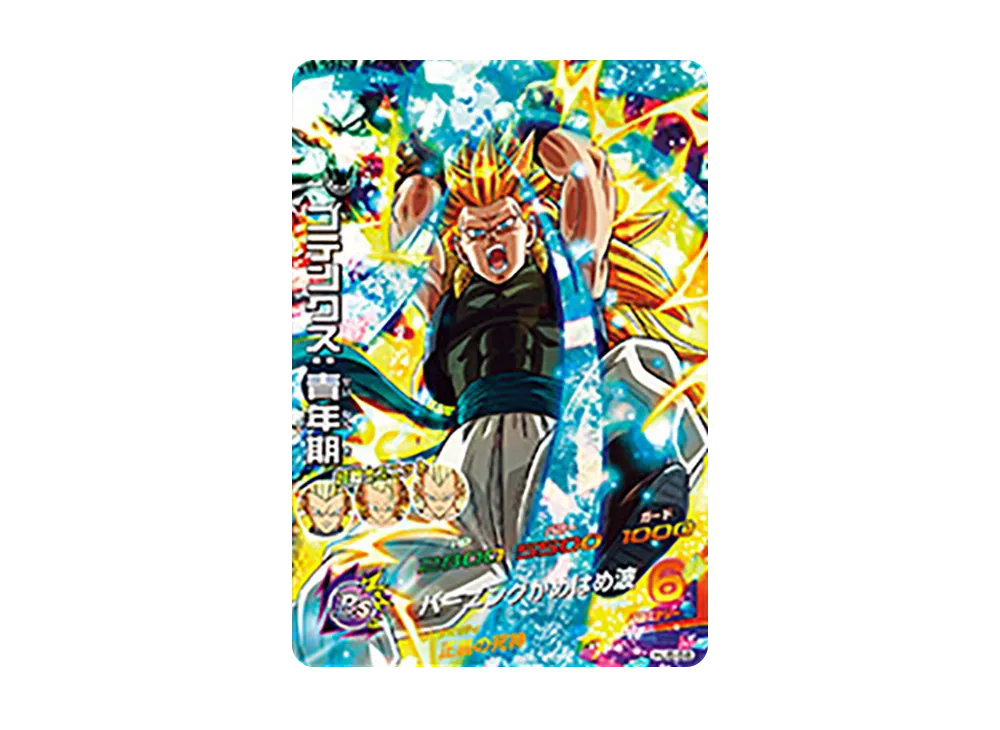 ゴテンクス :青年期 SR [HJ5-58](ドラゴンボールヒーローズ「邪悪龍ミッション 5弾」)